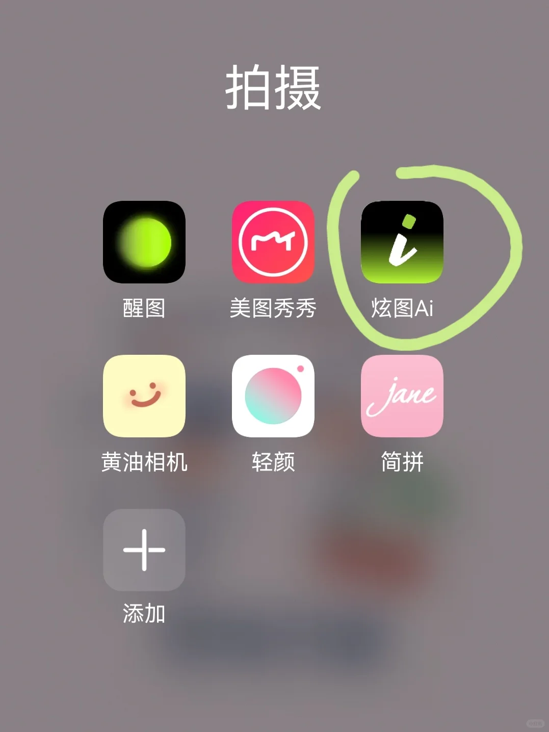 安卓手机修图app📷推荐!!!(内测版)