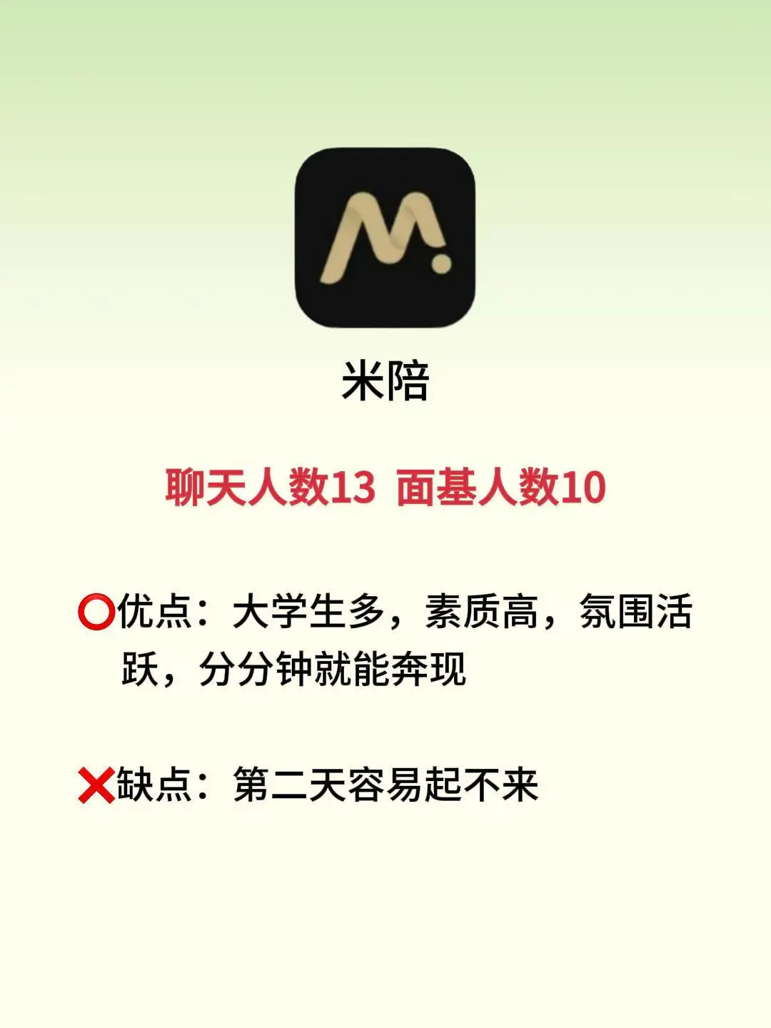 这年头，你还不懂社交app的玩法？？