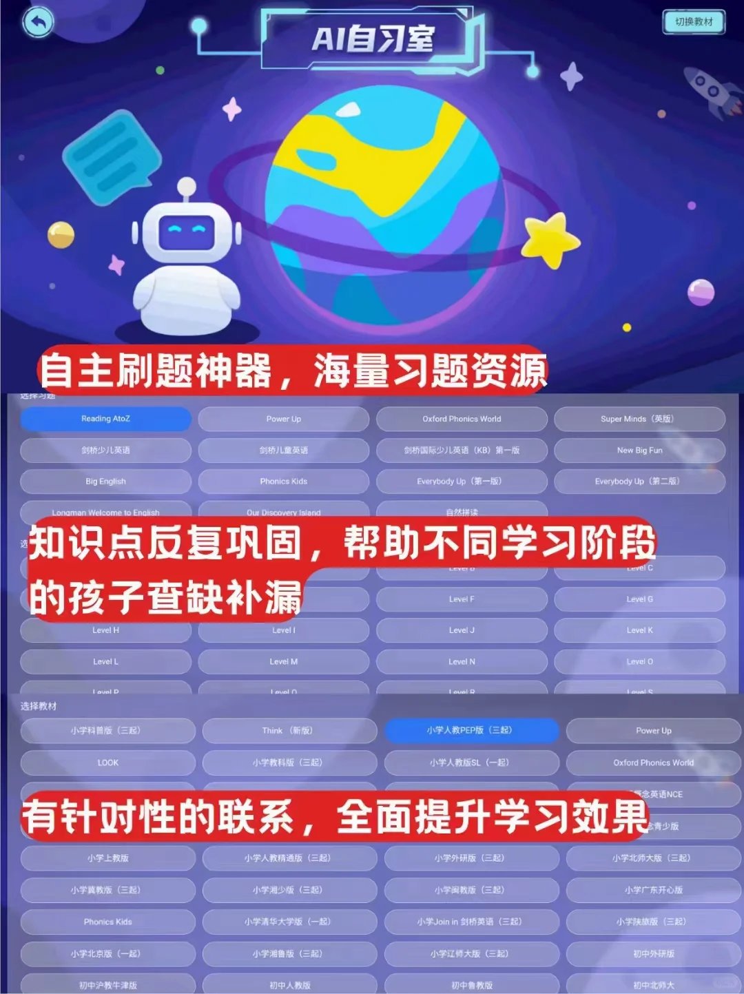 英语老师有这一个APP就够了