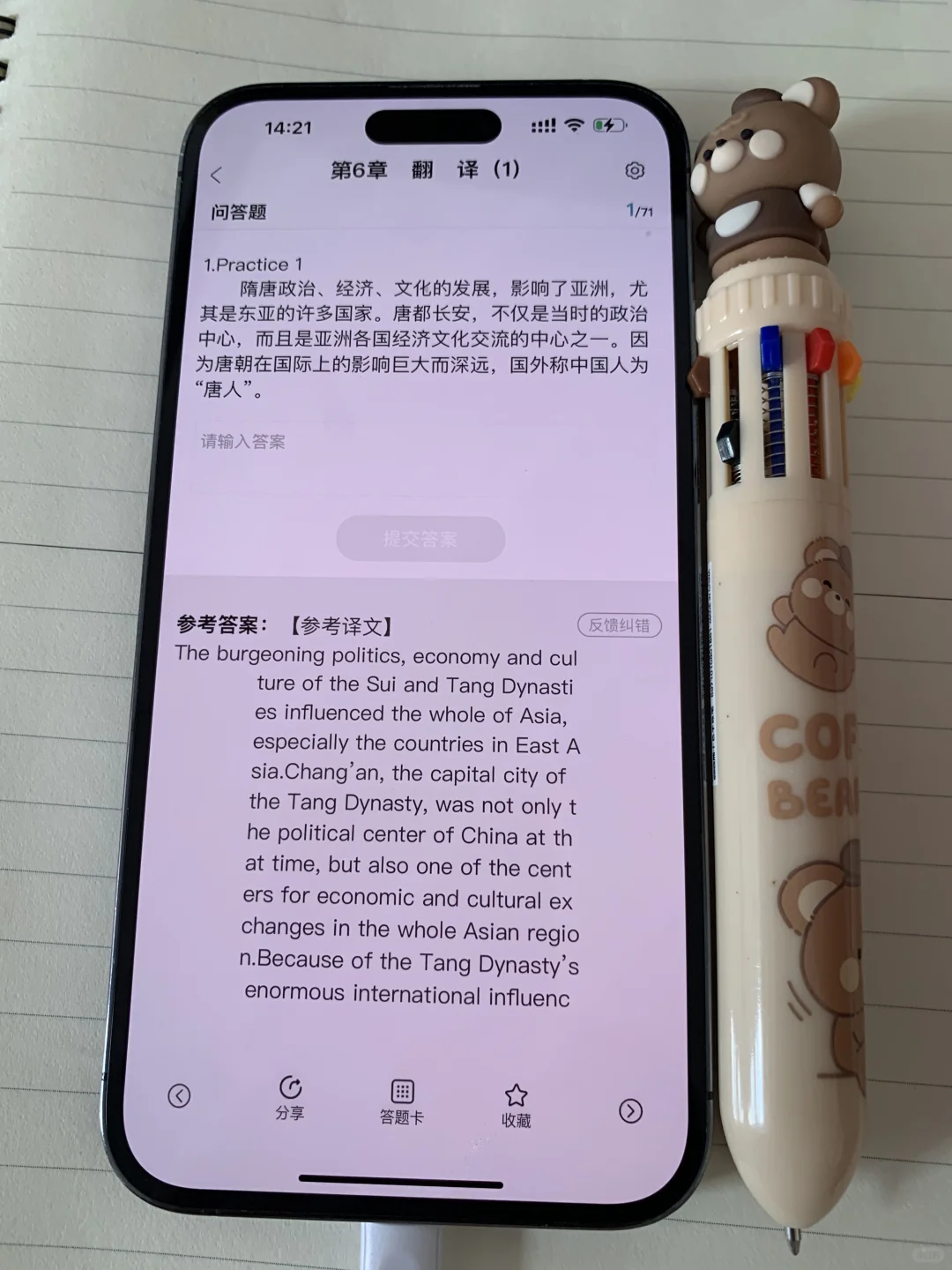 四六级终于一片绿了，请死磕这个app