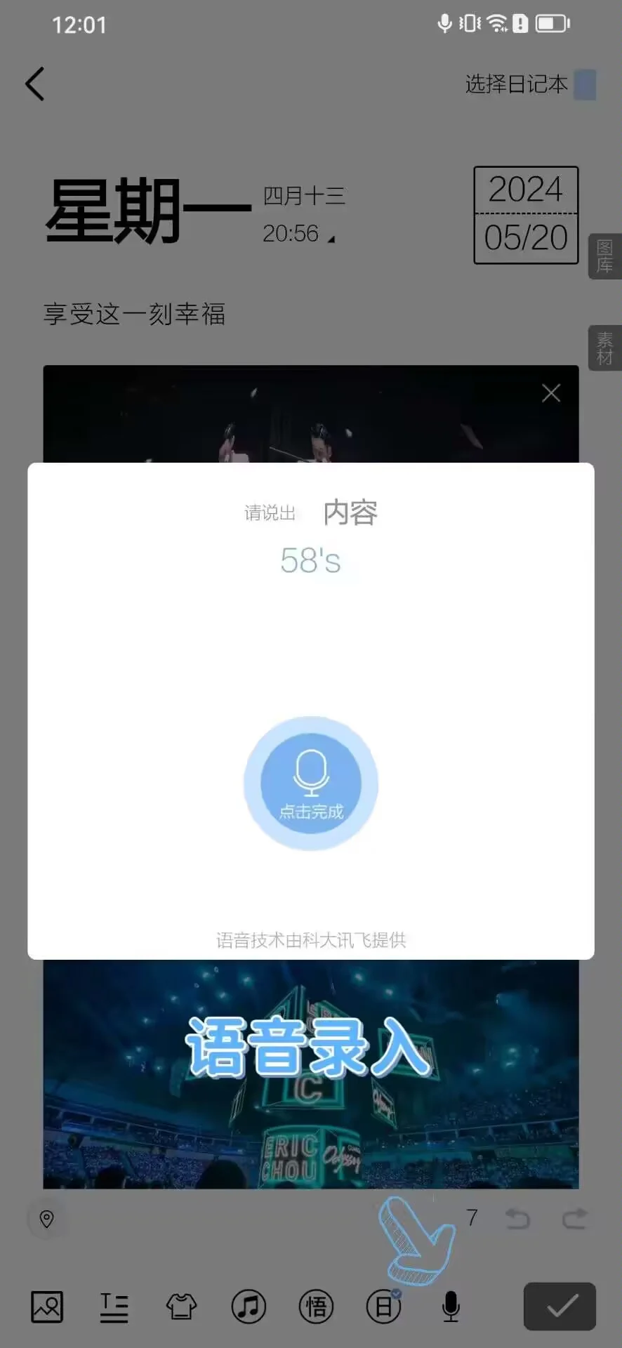 极简好用的笔记app 随时随地记录当下灵感