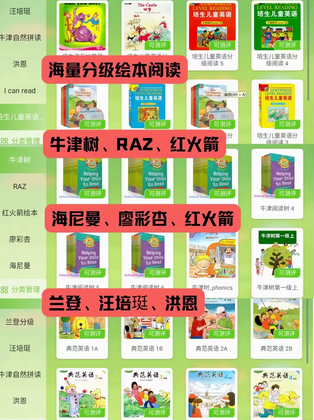 英语老师有这一个APP就够了