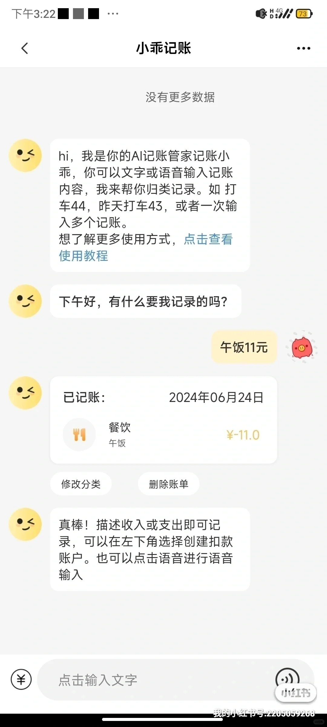 记账 APP 对比测评，哪款最适合你？