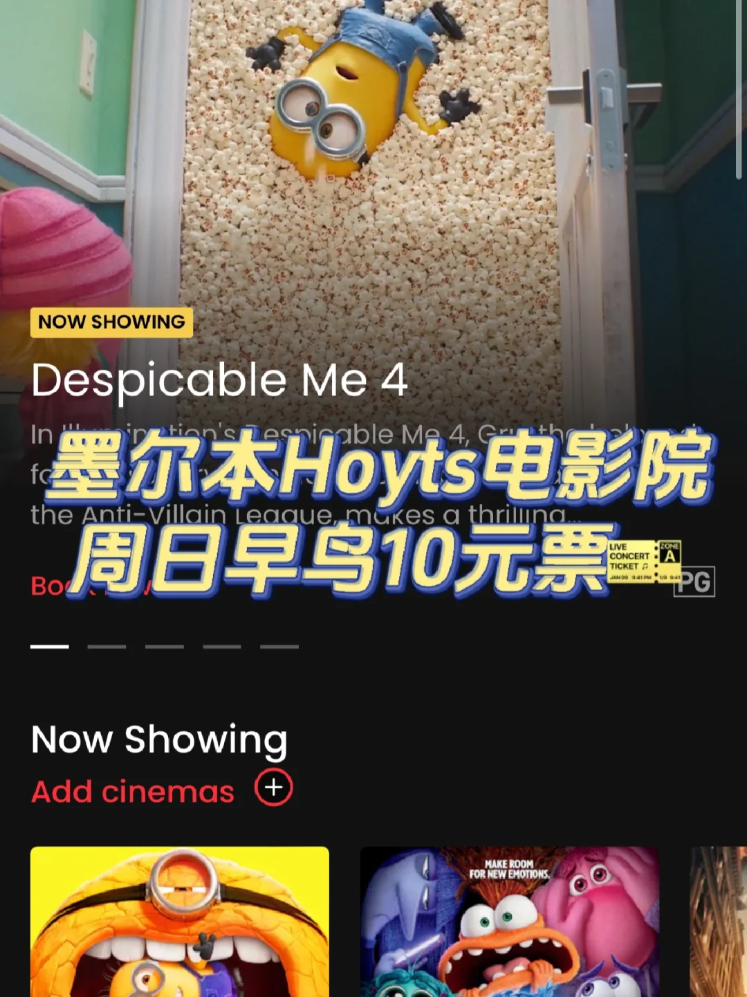 墨尔本Hoyts 10🔪电影票🎬抓住6月小尾巴