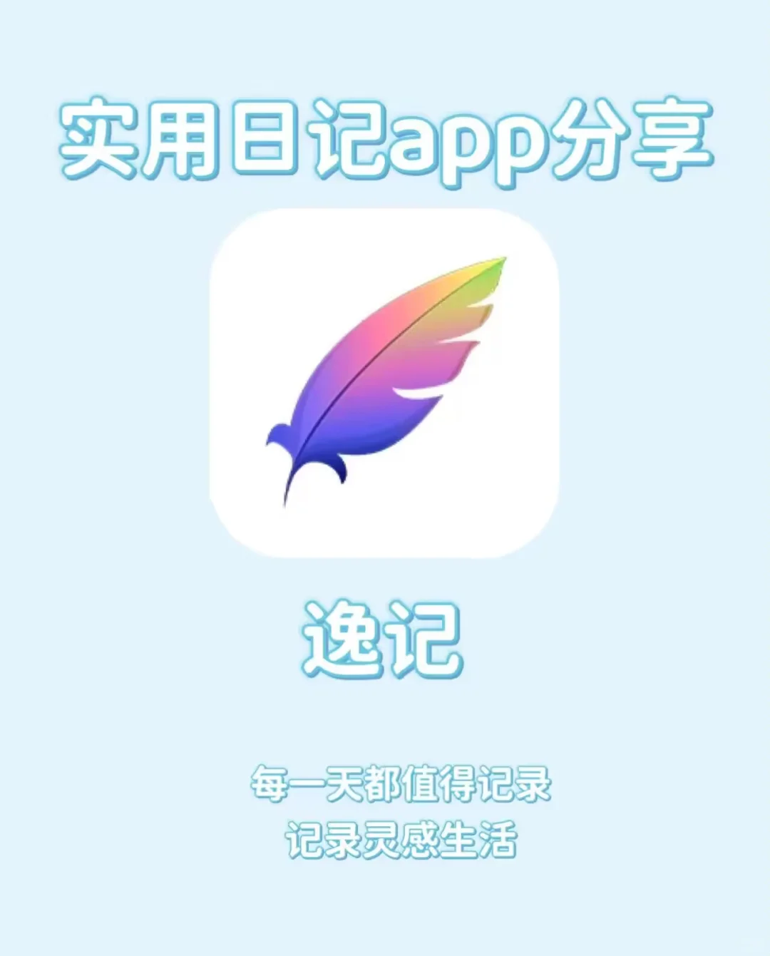 极简好用的笔记app 随时随地记录当下灵感