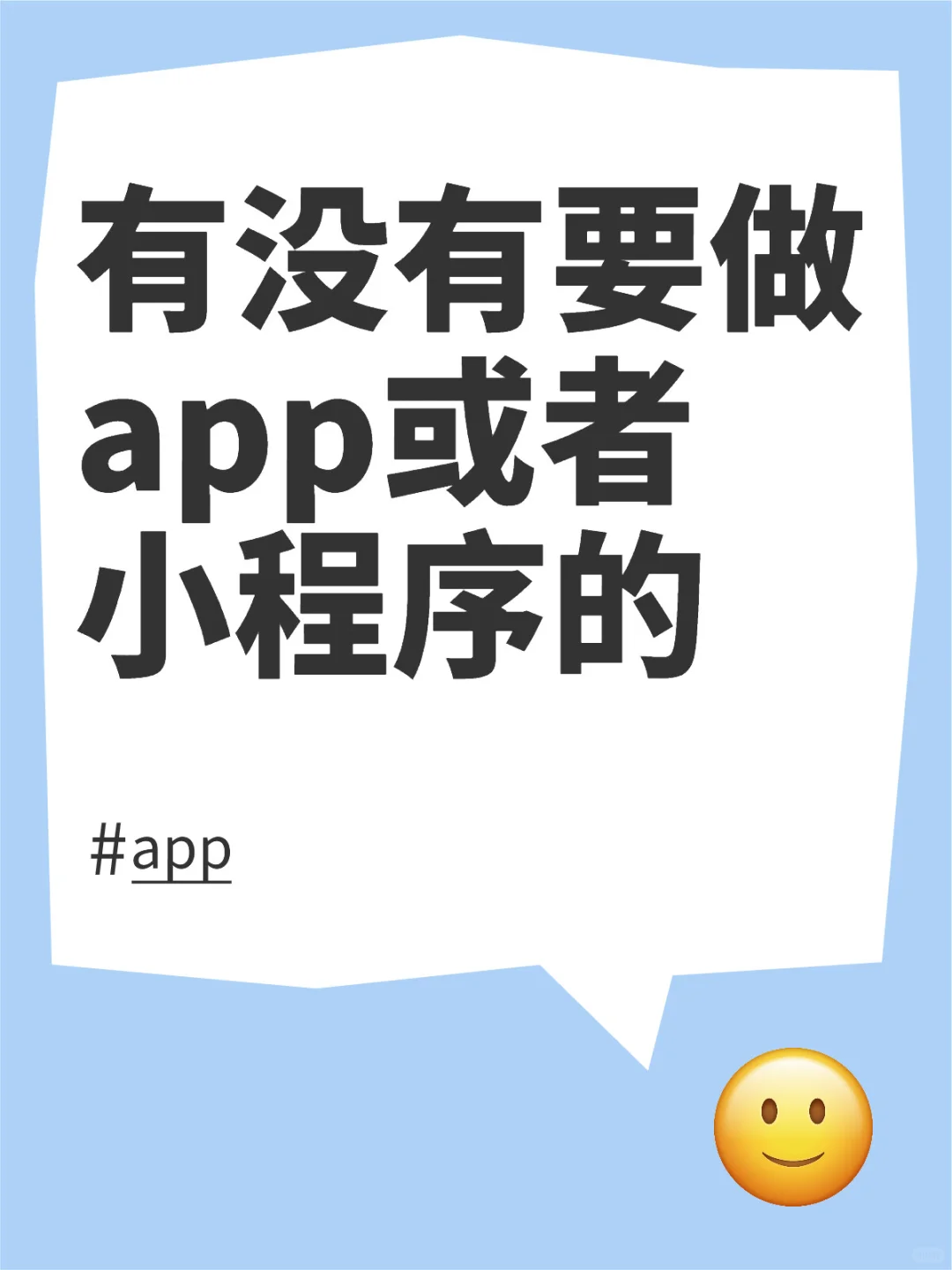 全行业小程序app开发接单了！