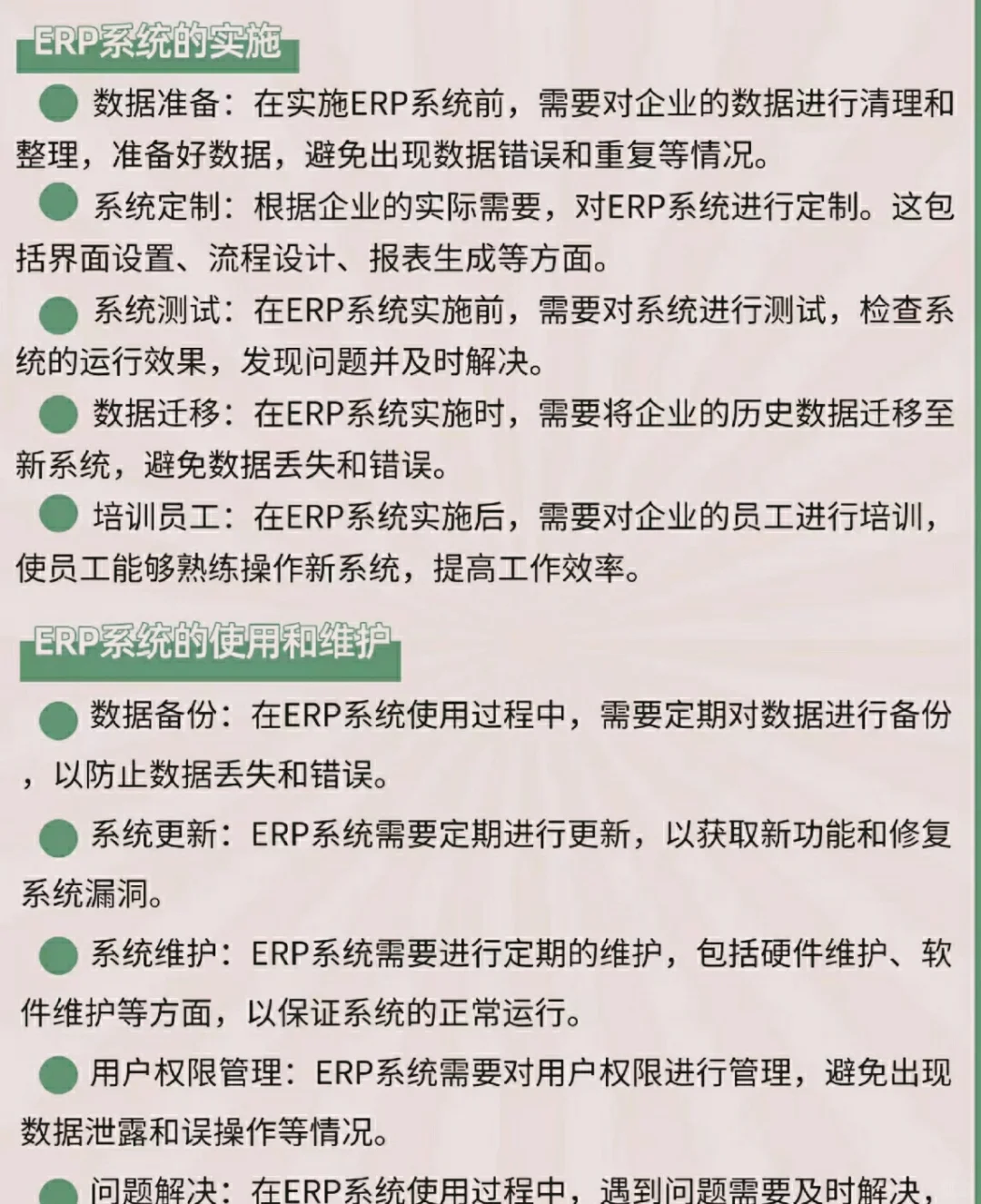 金蝶软件的优势