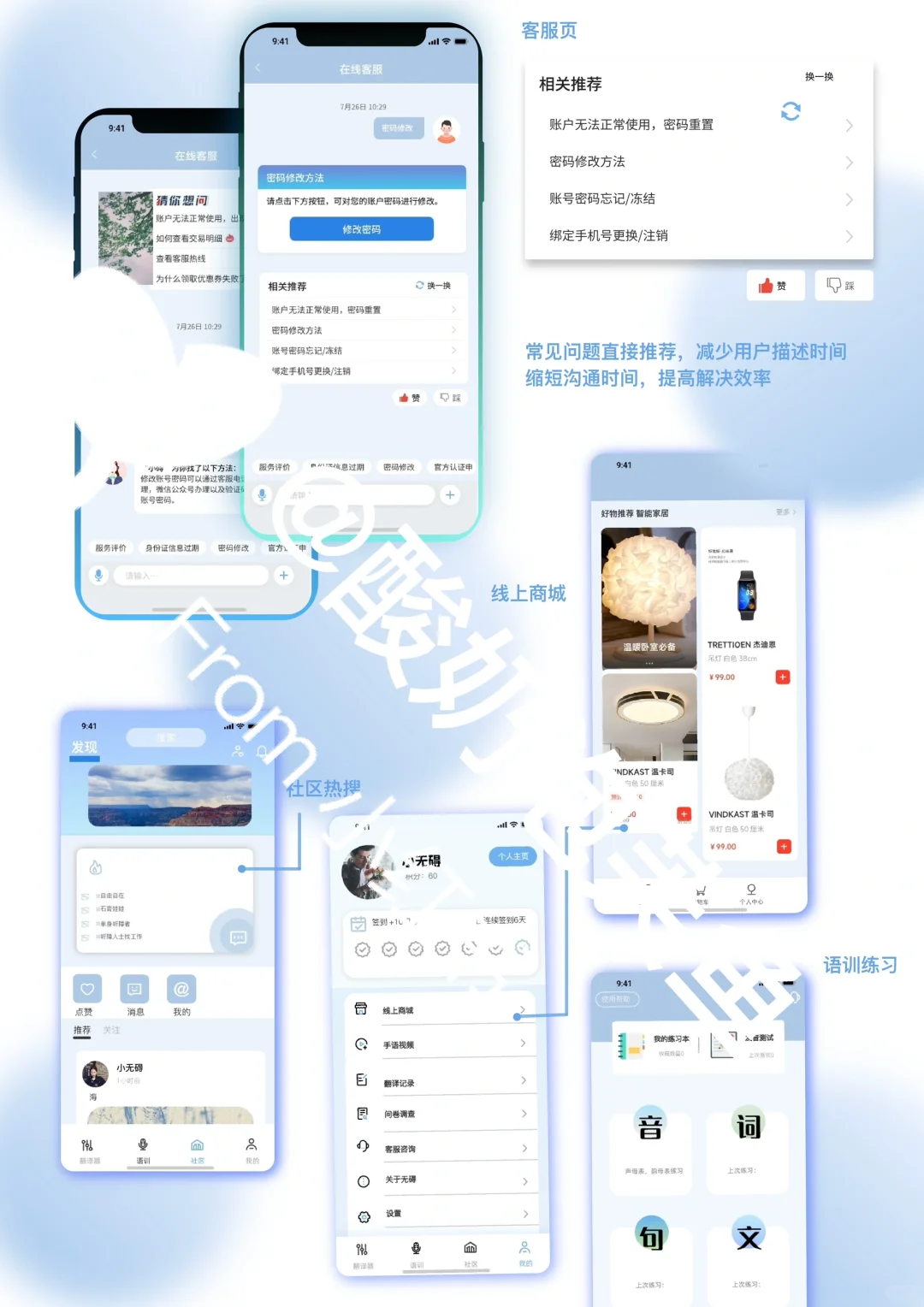 UI界面设计｜即时设计听障人士app