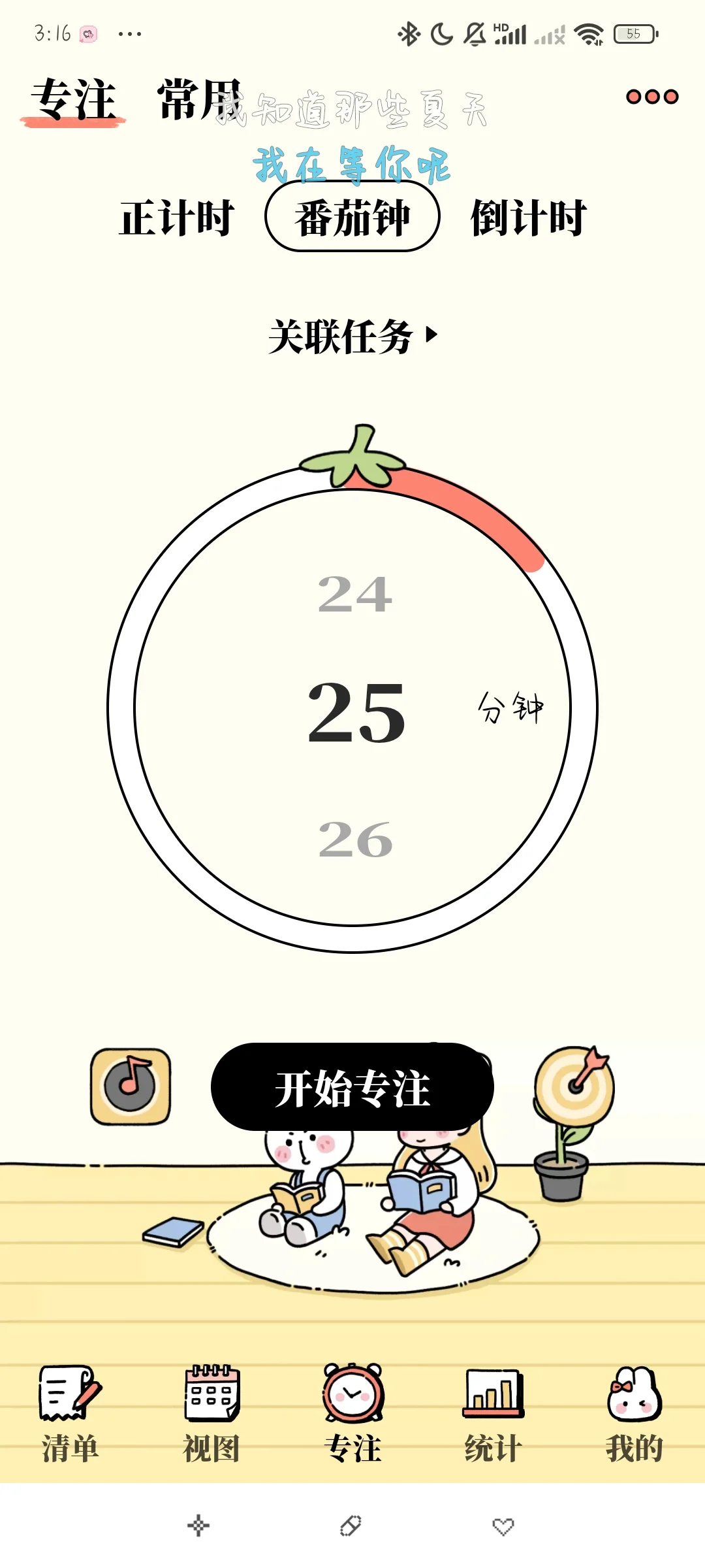 免费的计划APP！！！！！