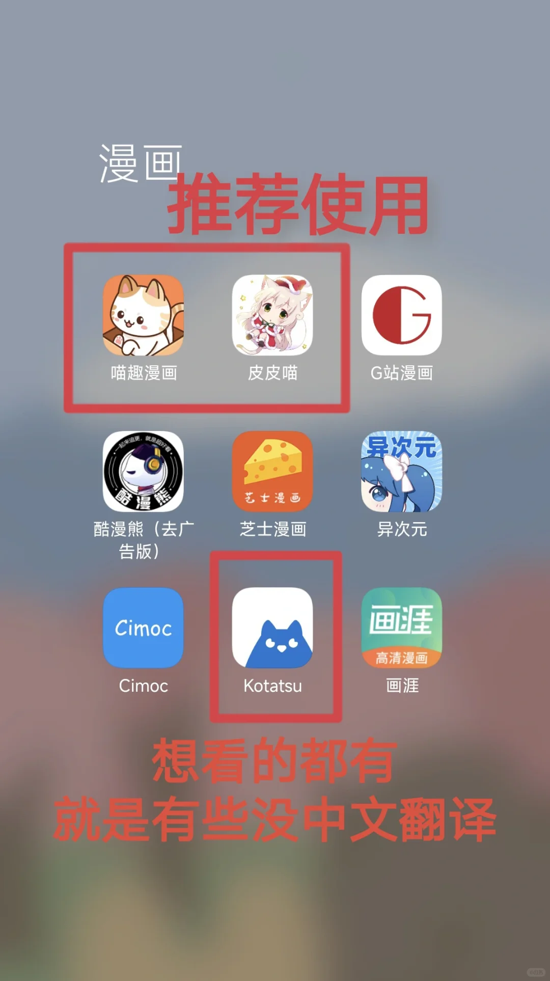 免费漫画软件app可看耽无广无删安卓苹果