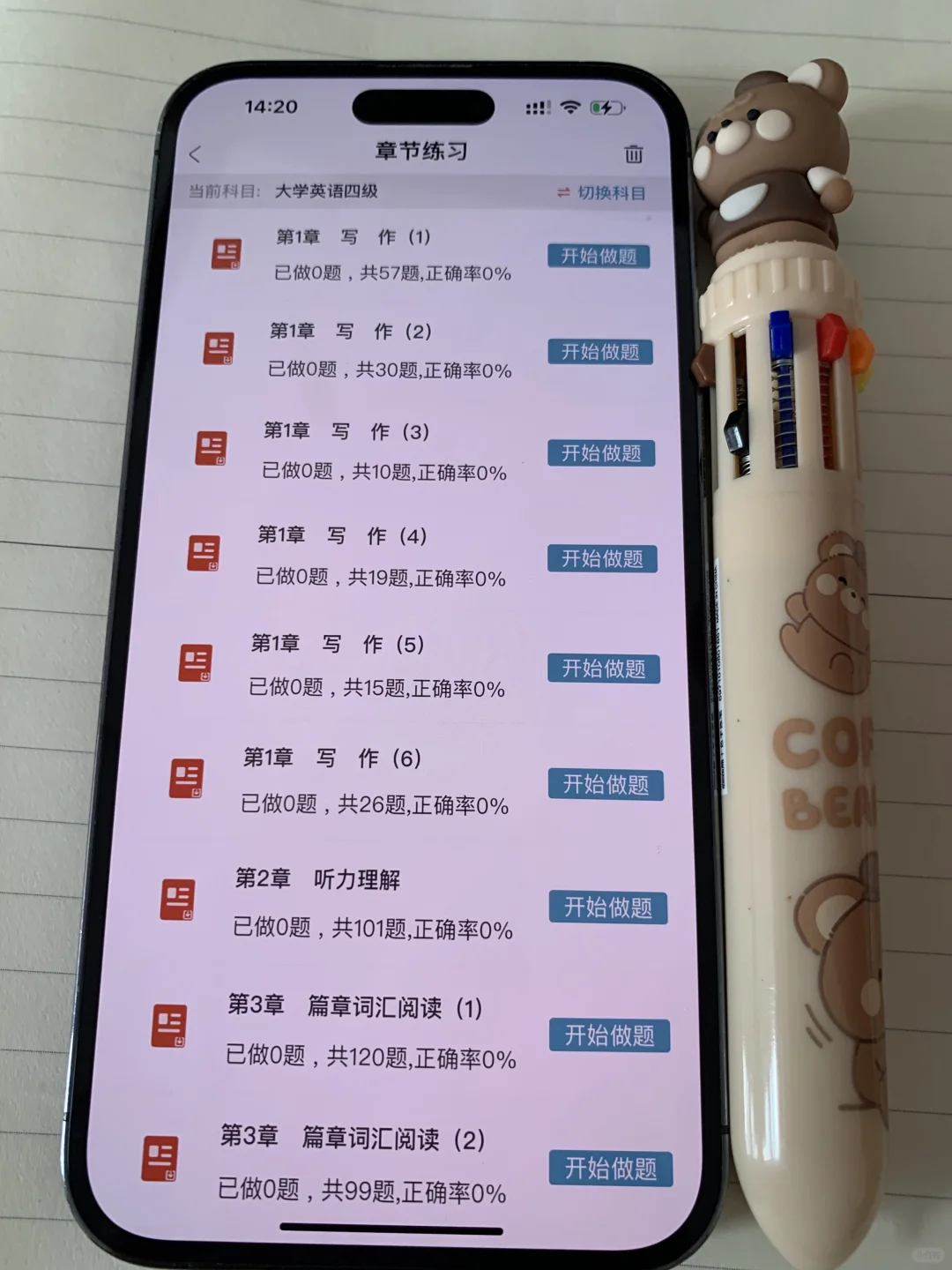 四六级终于一片绿了，请死磕这个app