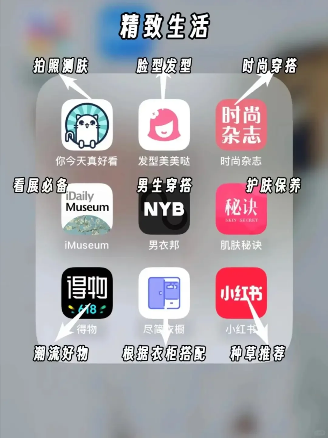 54款自我提升的宝藏app💯