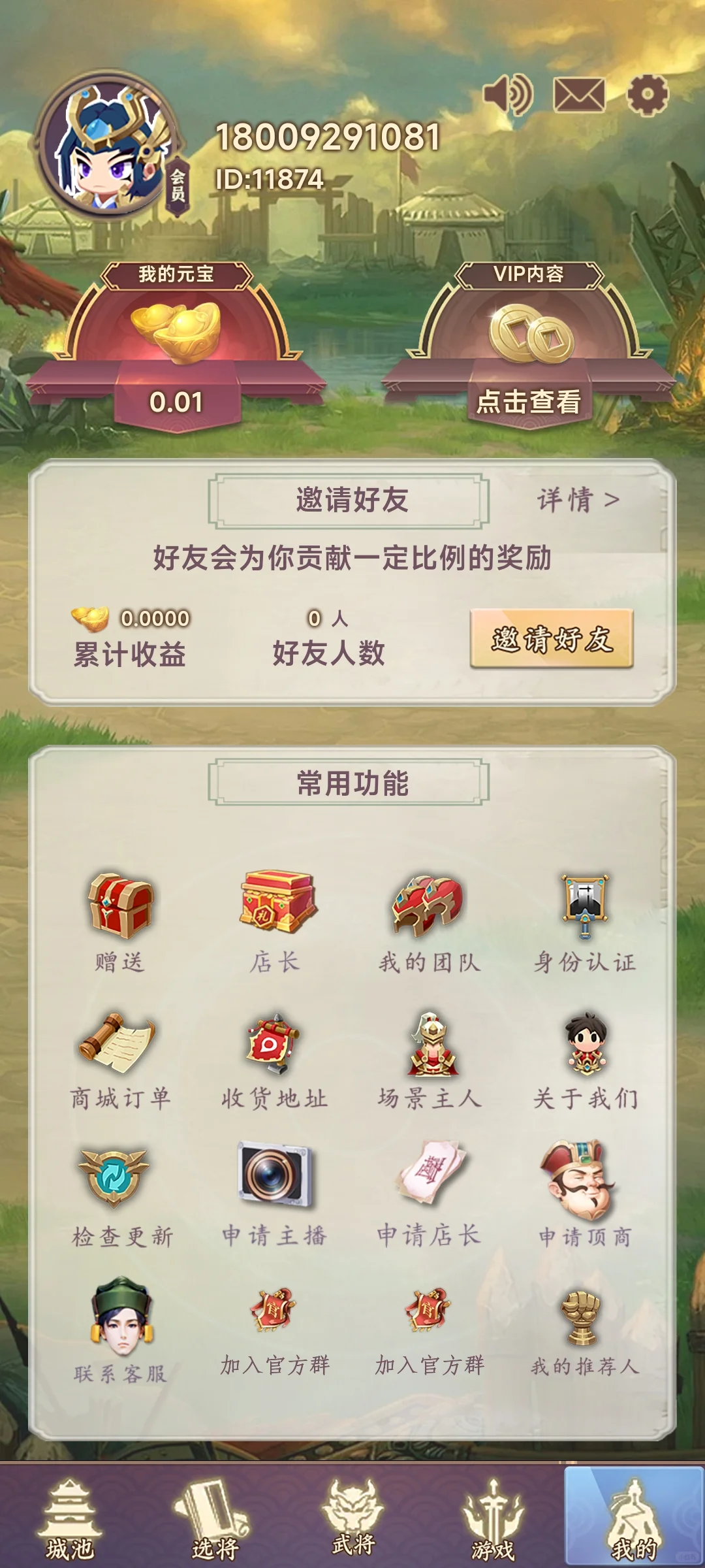 开发一个神将三国这样app需要多少米？