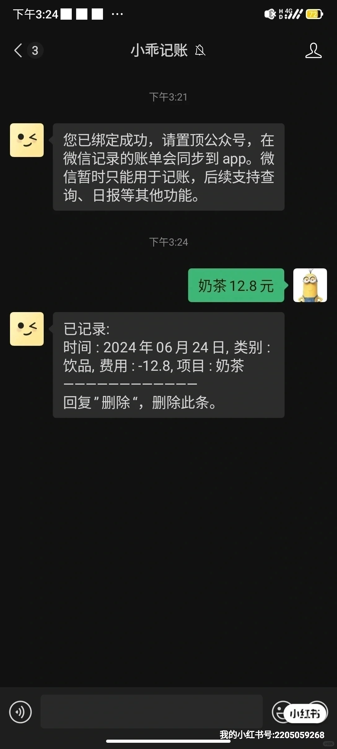 记账 APP 对比测评，哪款最适合你？