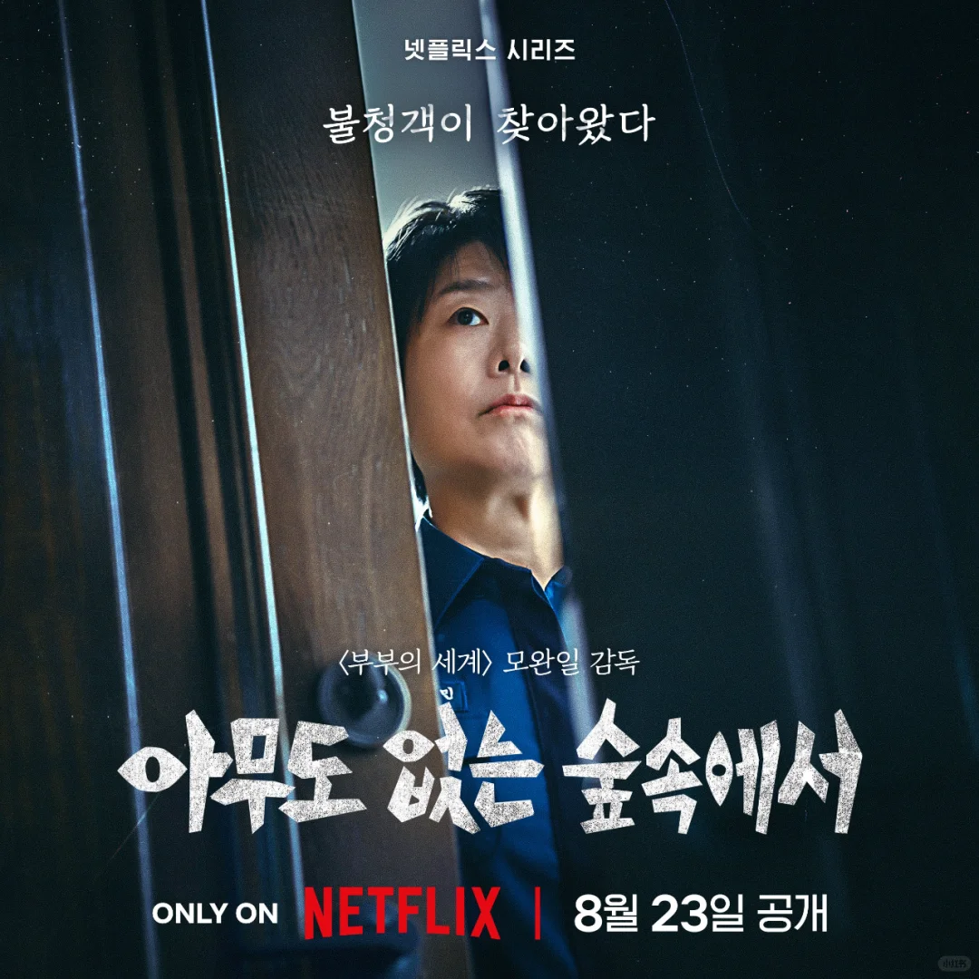 Netflix新剧💯鲨疯了💥8集一口气更完！