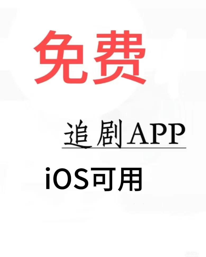 啊啊啊，一个app就可以解决，好好用