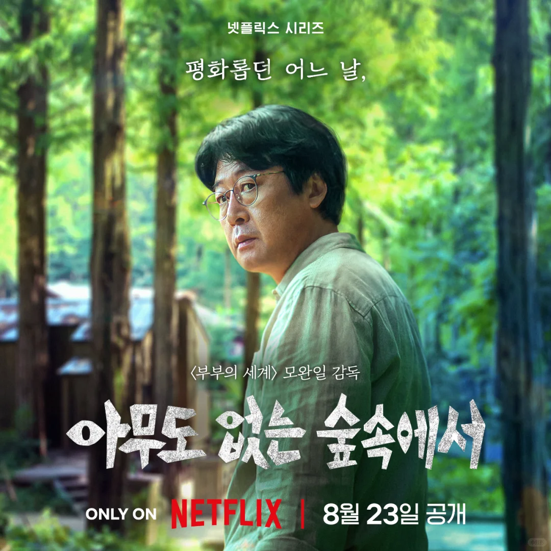 Netflix新剧💯鲨疯了💥8集一口气更完！