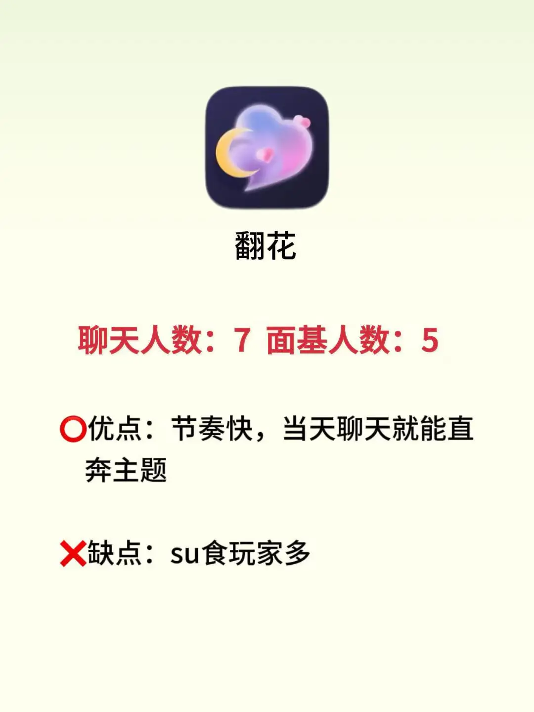 这年头，你还不懂社交app的玩法？？