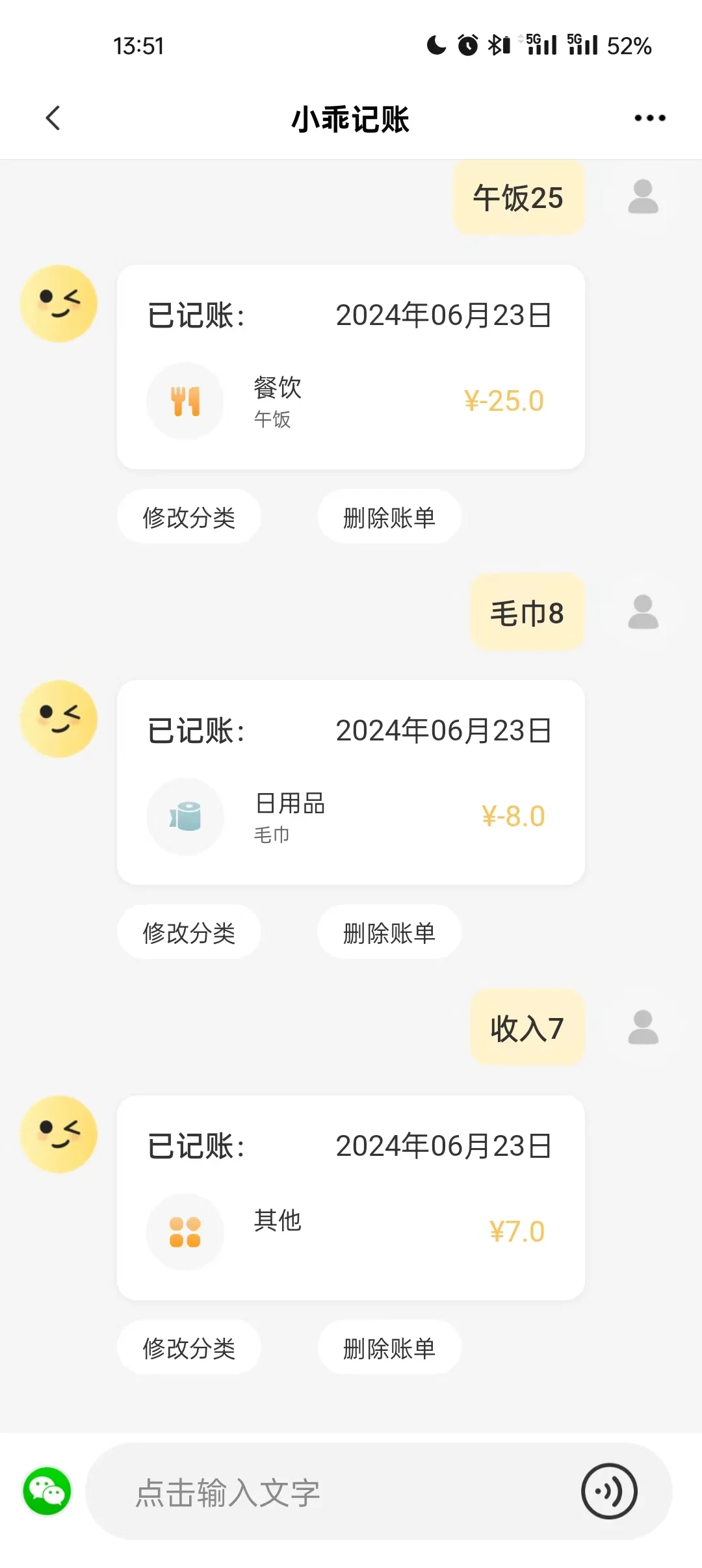 记账 APP 推荐，总有一款适合你！了解自己