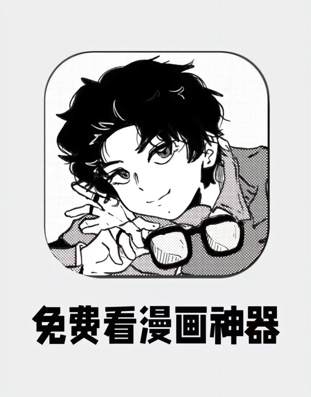 最新免费漫画软件，已亲测有效