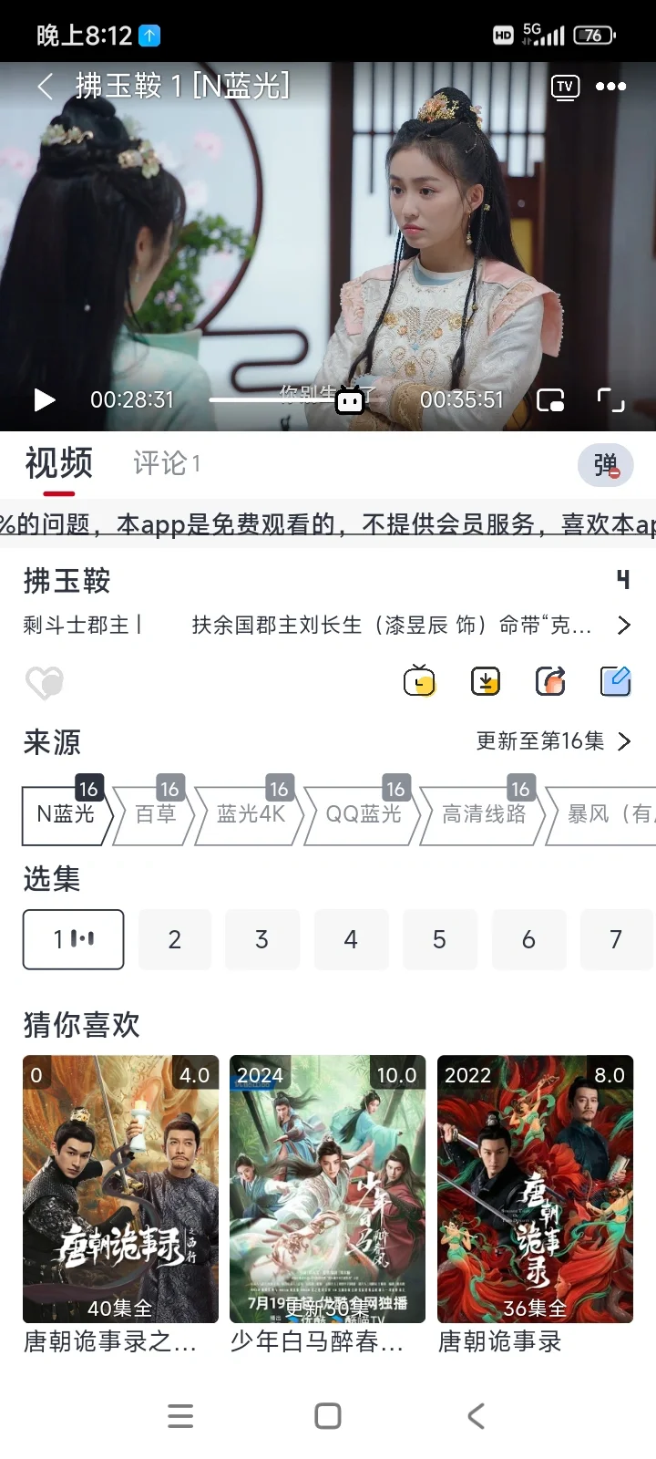 免费追剧看电影app