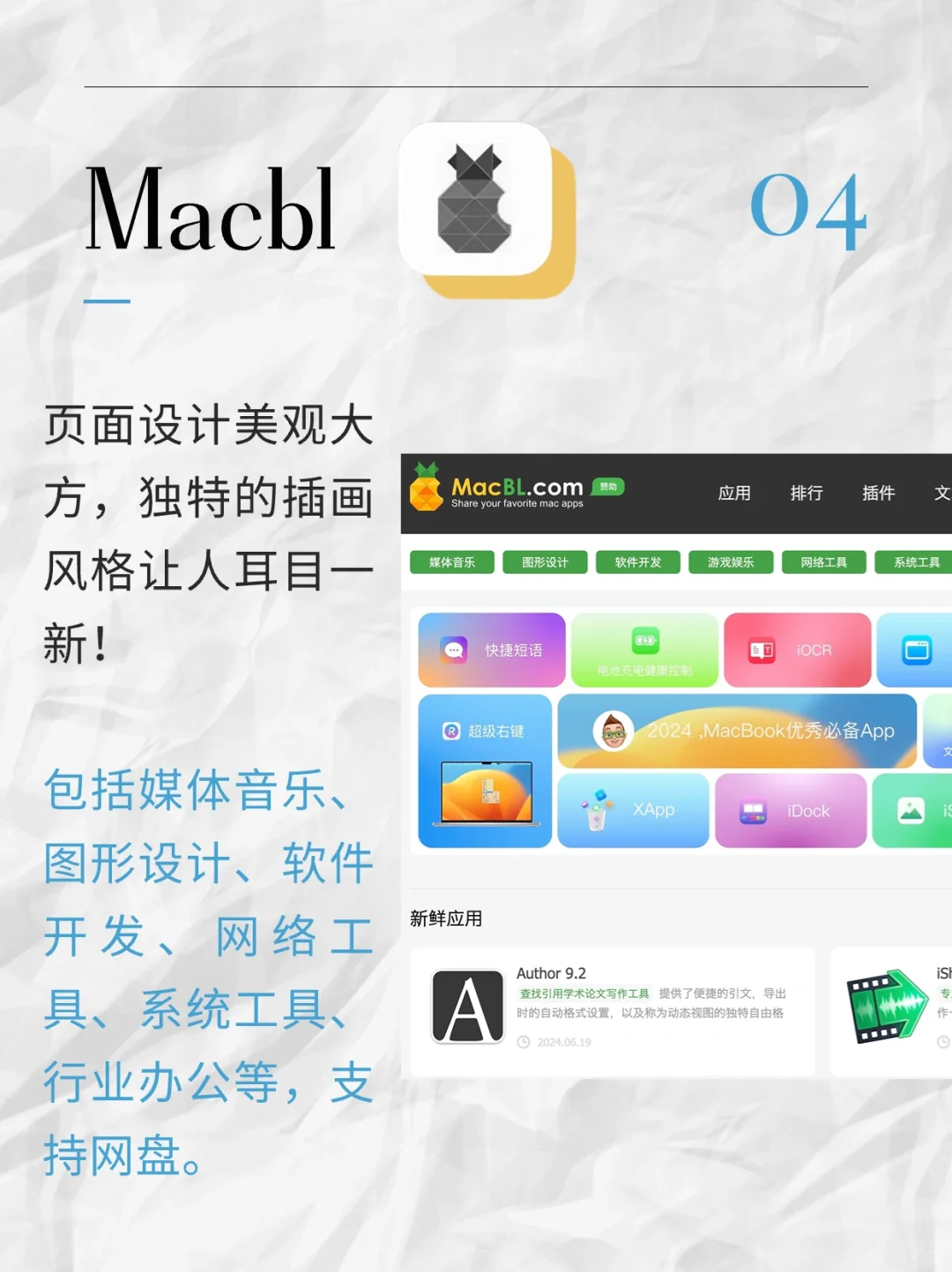 白嫖MacBook软件🔥这6款真香真不要钱