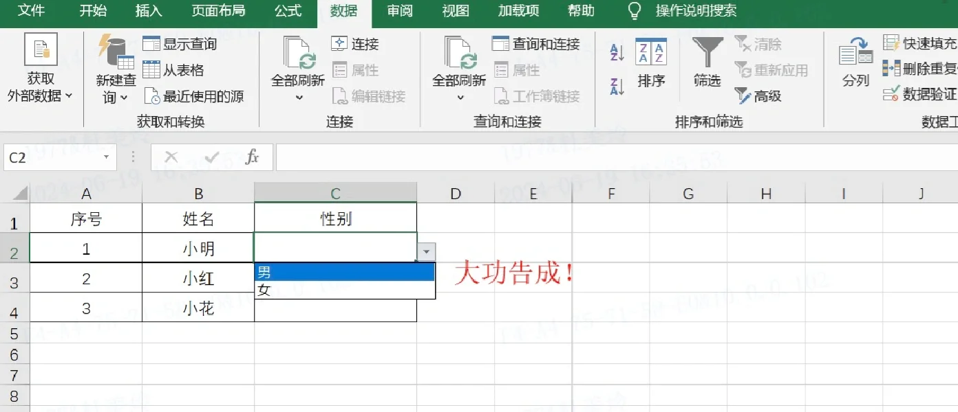 excel 2016如何设置下拉选项