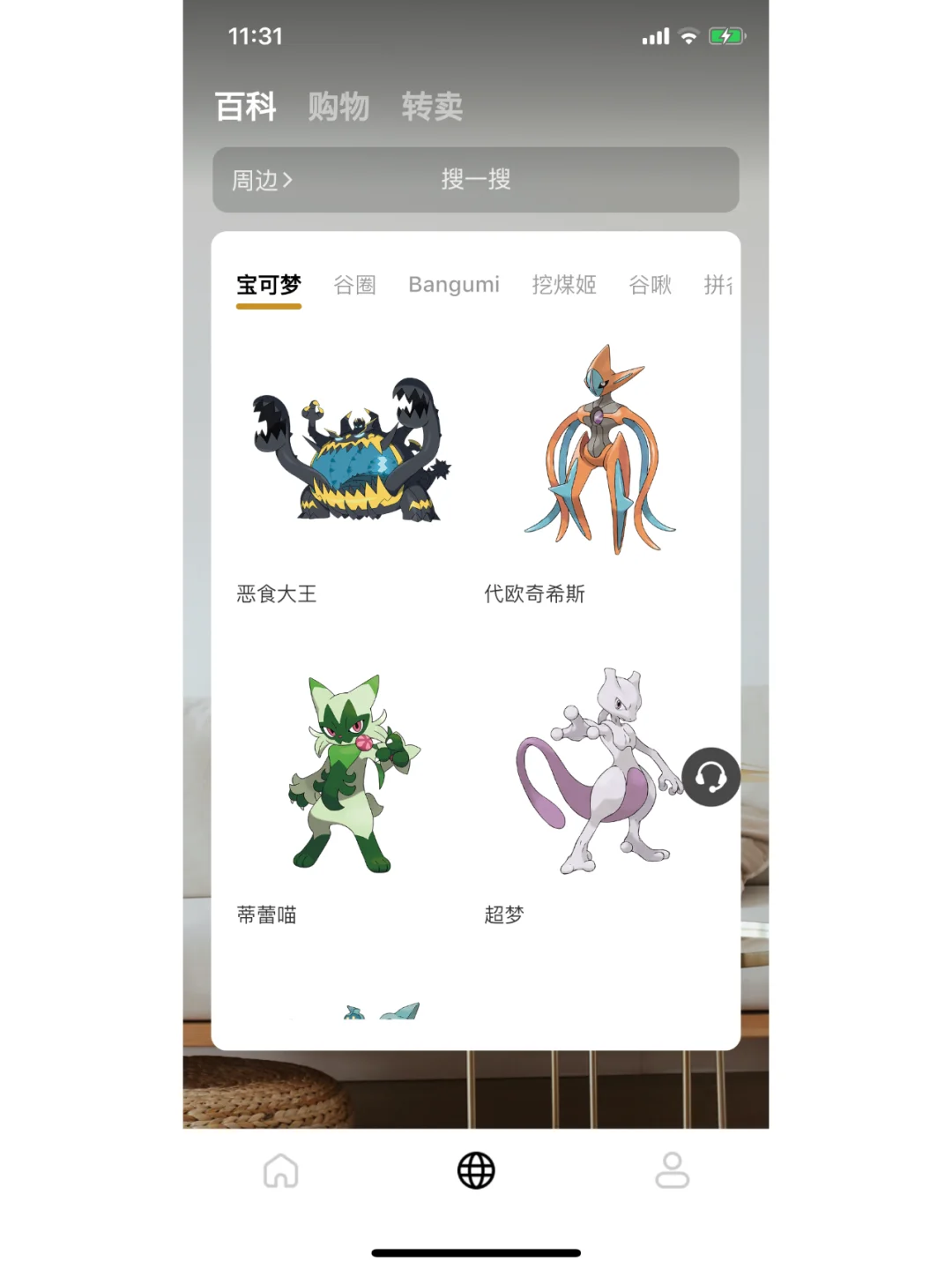 收纳、记账和图鉴三合一的谷子APP