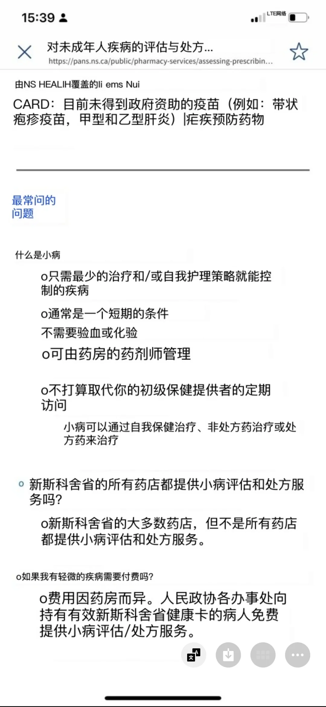 码住这个宝藏app，🇨🇦哈法看病有它就够了！