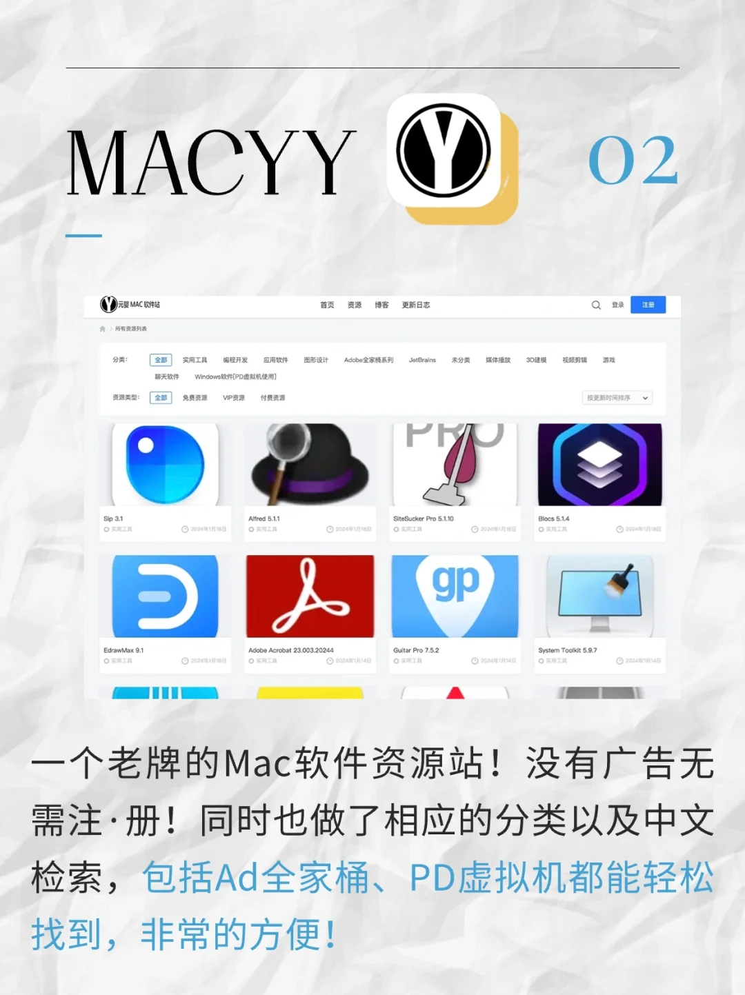 白嫖MacBook软件🔥这6款真香真不要钱