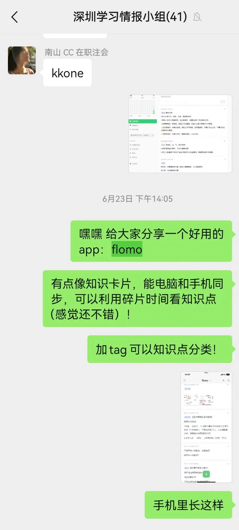 超好用的学习app分享！