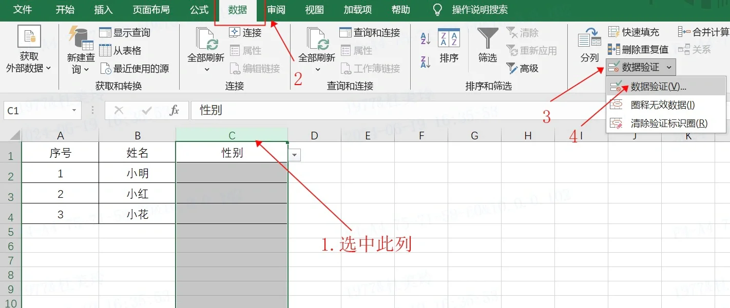 excel 2016如何设置下拉选项