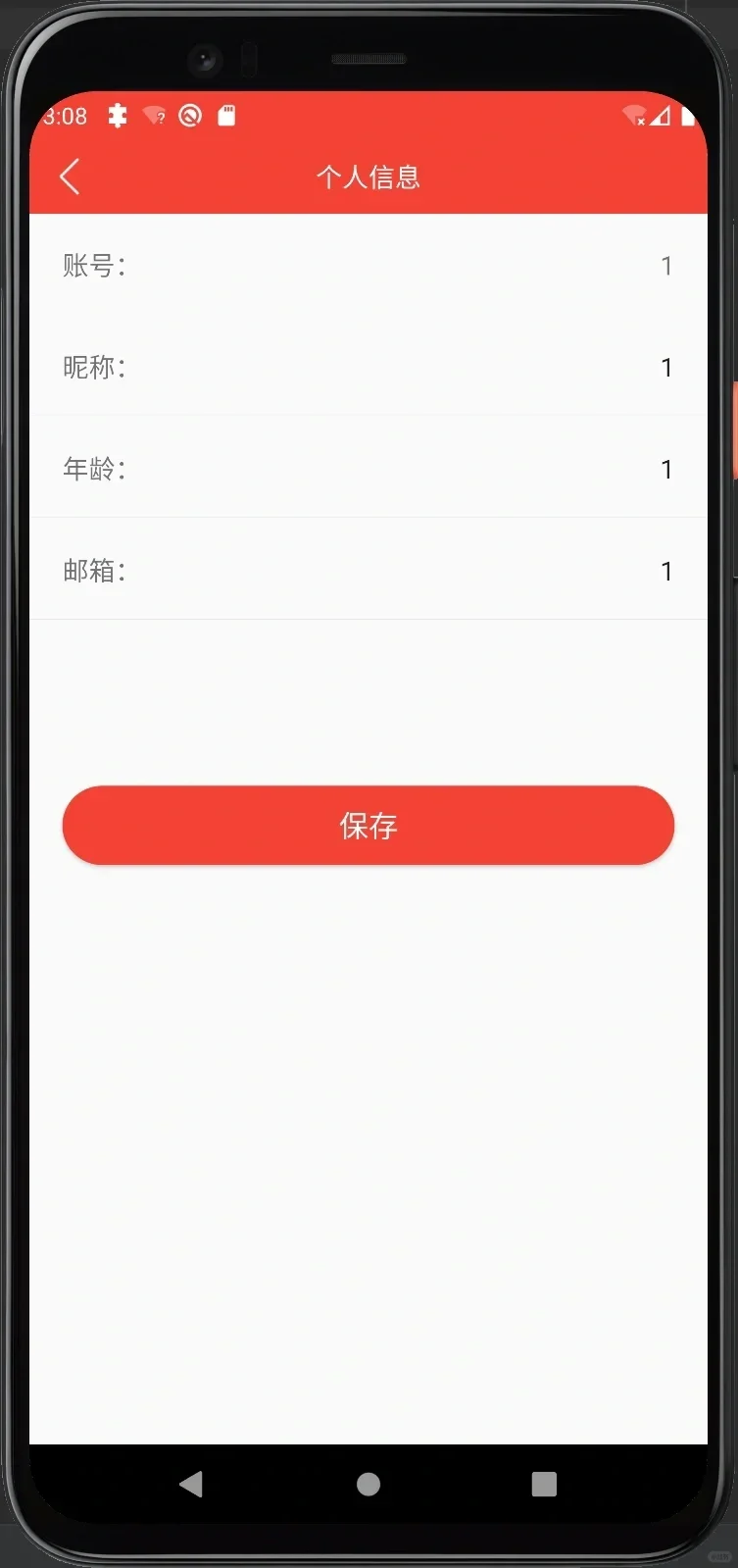 Android studio期末大作业新闻安卓app源码