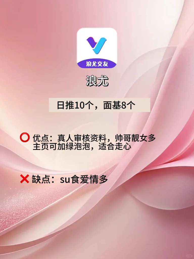 少走弯路！一个月30+社交软件体验感总结