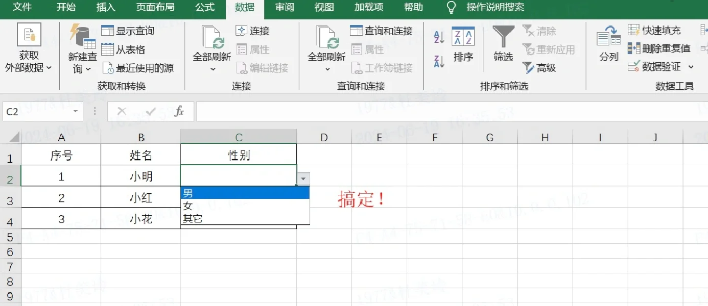 excel 2016如何设置下拉选项