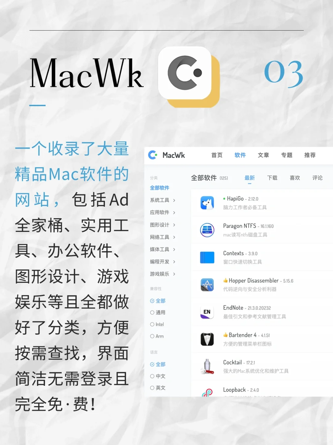 白嫖MacBook软件🔥这6款真香真不要钱