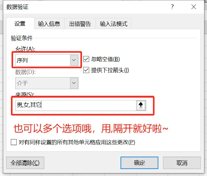 excel 2016如何设置下拉选项