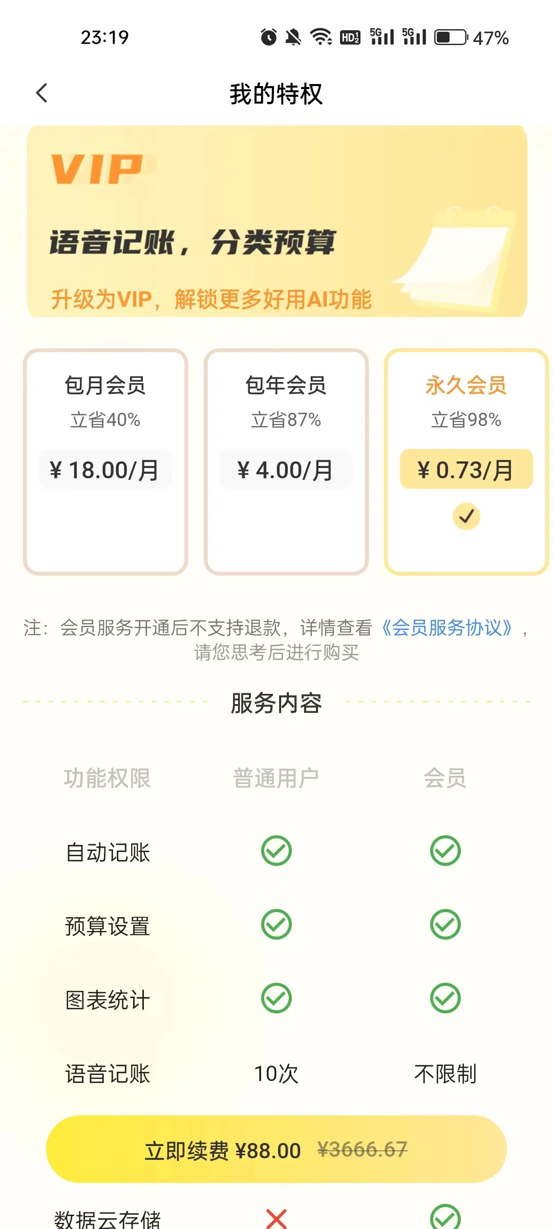 记账 APP 推荐，总有一款适合你！了解自己