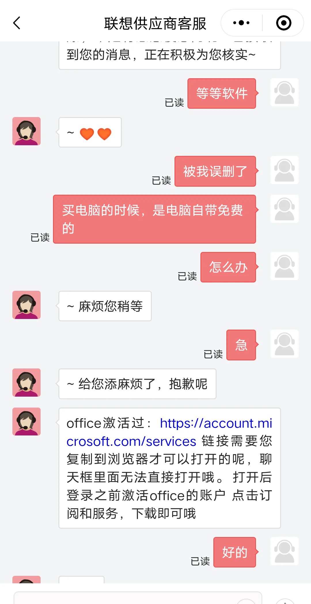 电脑自带office等软件被误删了