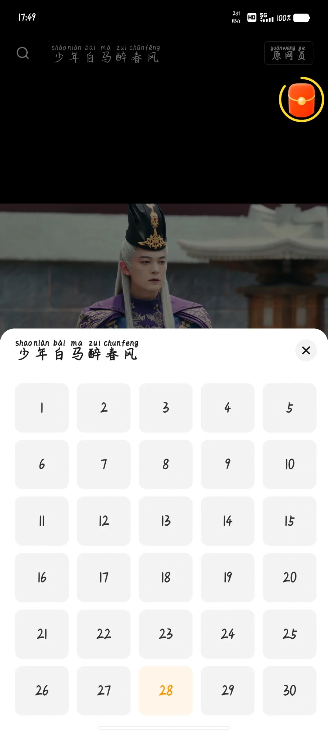 发现一个免费宝藏APP