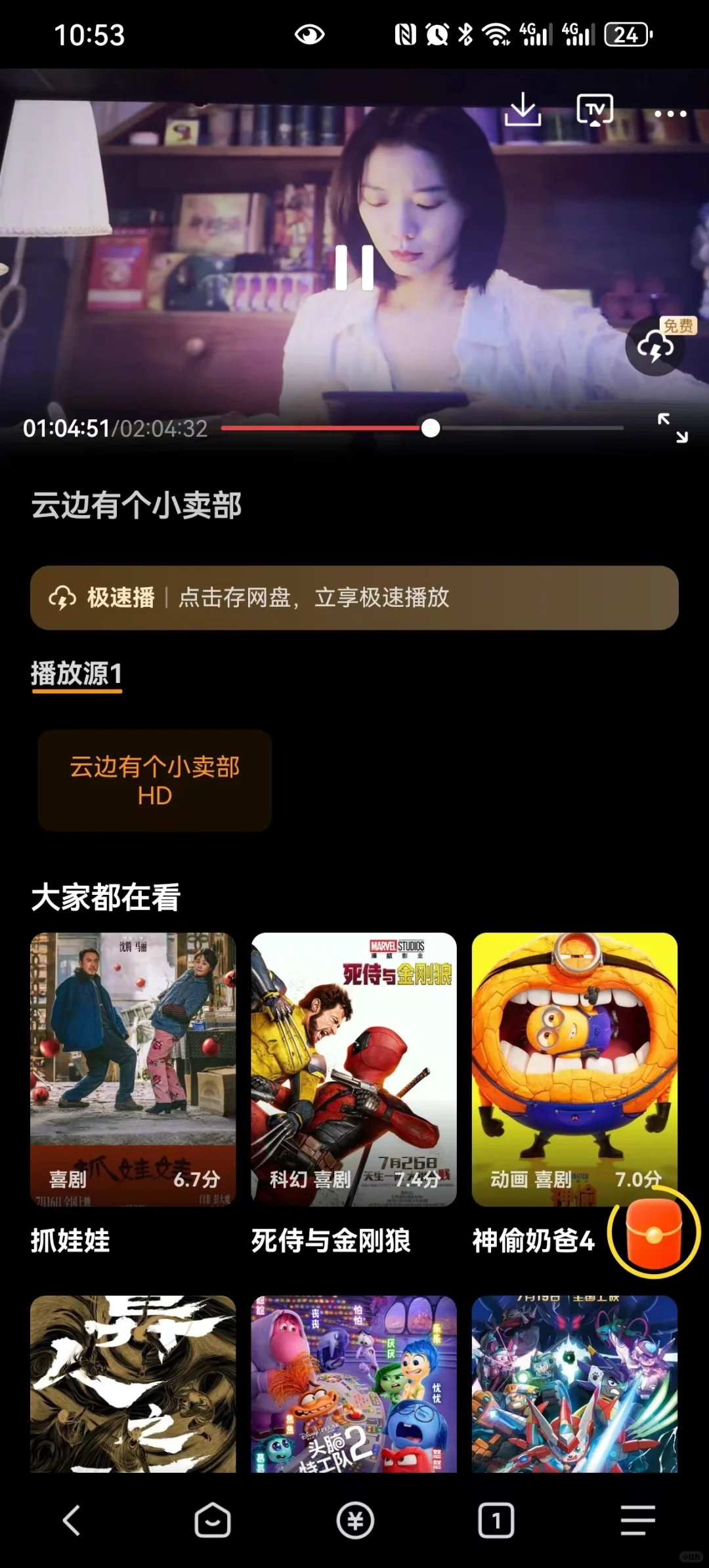 发现一个免费宝藏APP