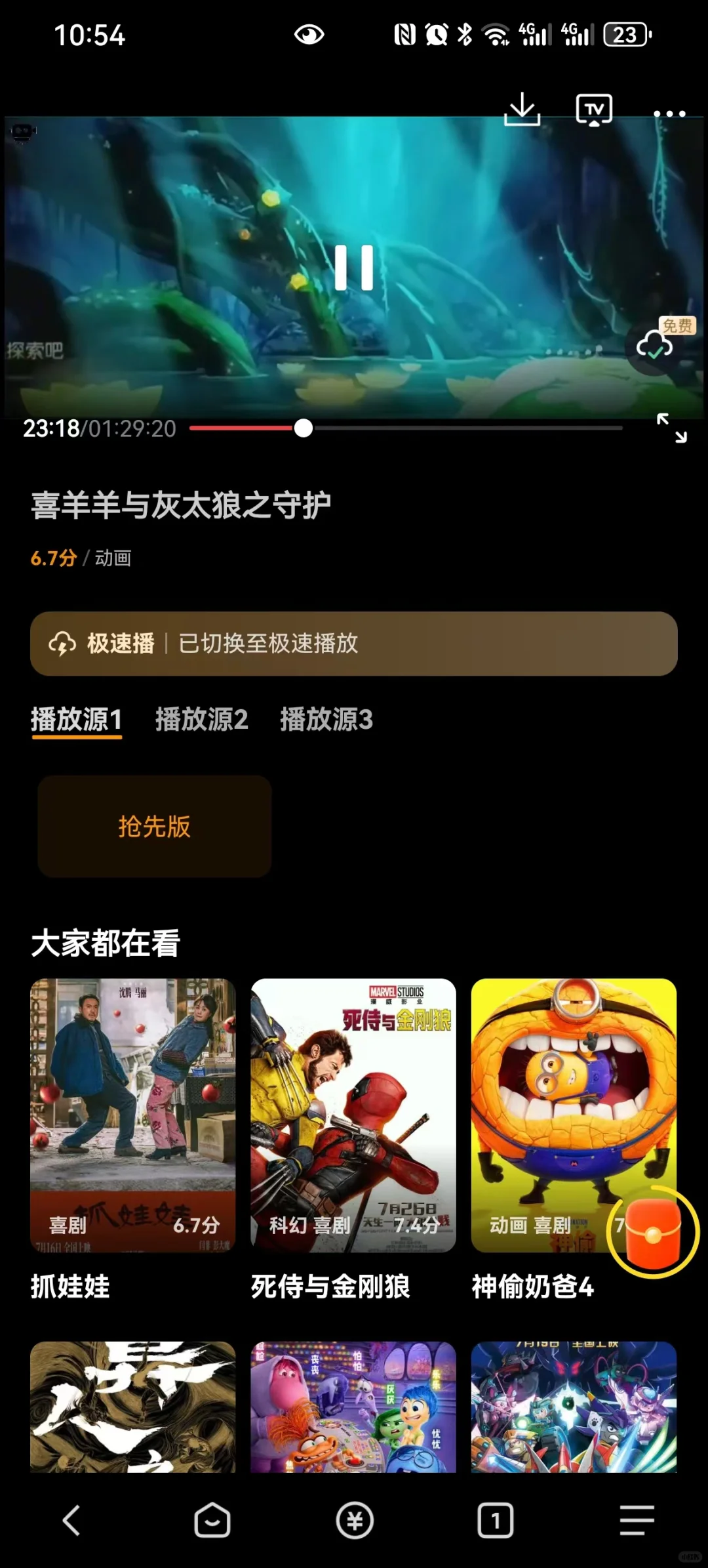 发现一个免费宝藏APP