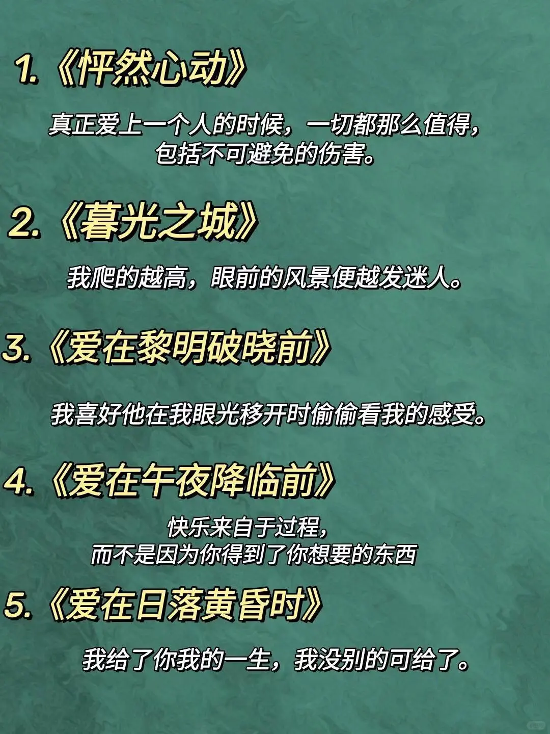 推荐情侣晚上看的20部电影❤️