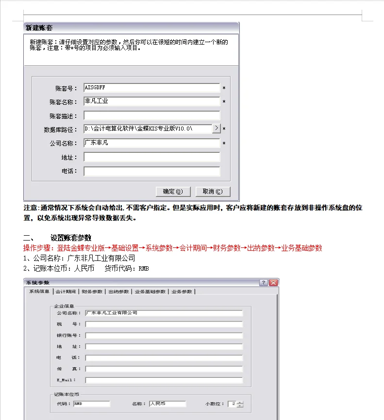 还有不会使用金蝶软件的会计吗？