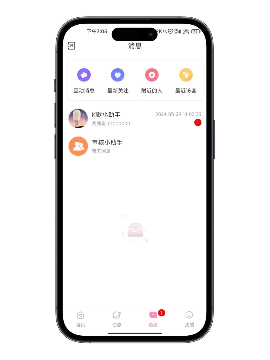 社交K歌APP成品