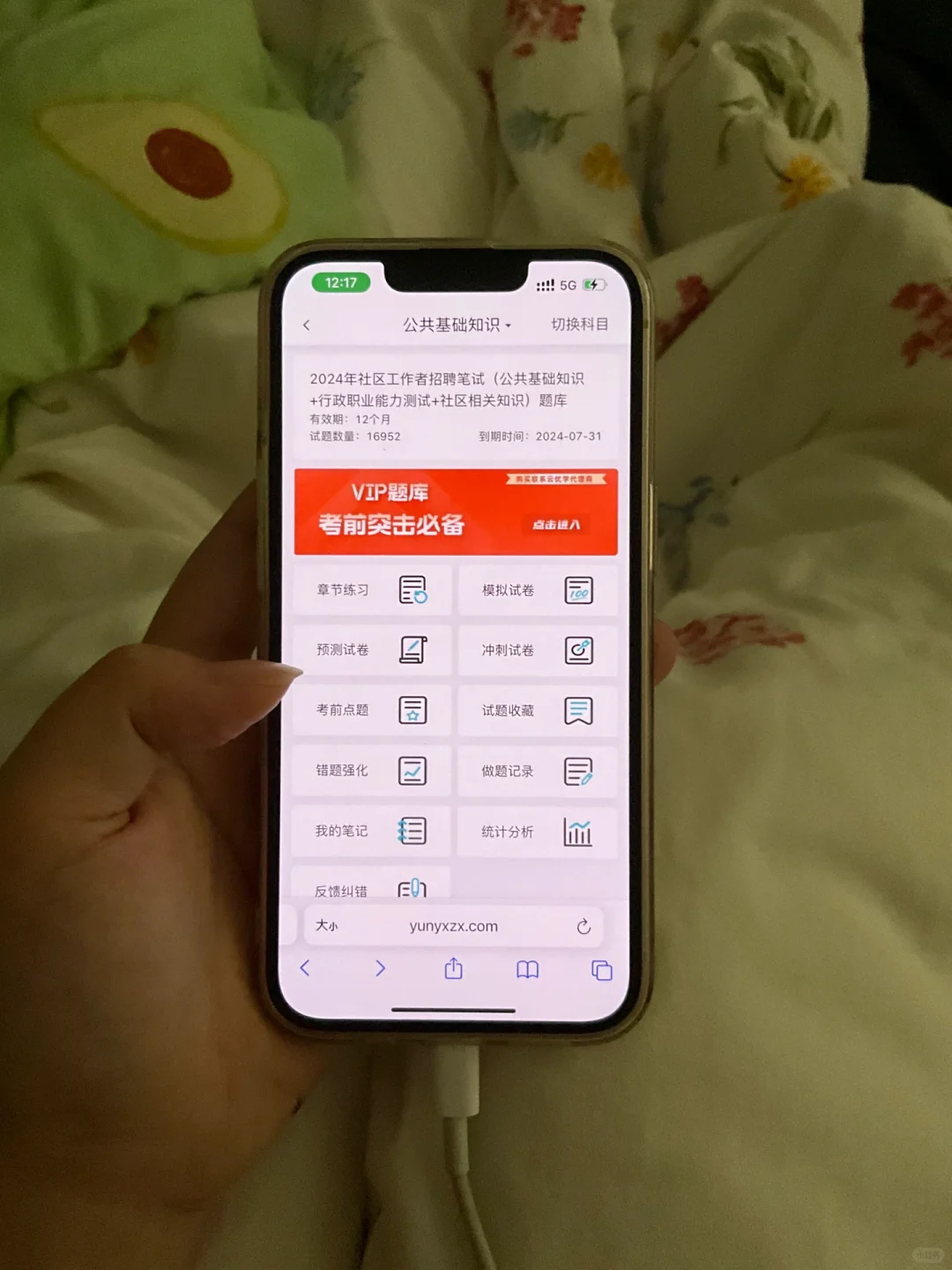 社区工作者，后悔没早点发现这个APP😭