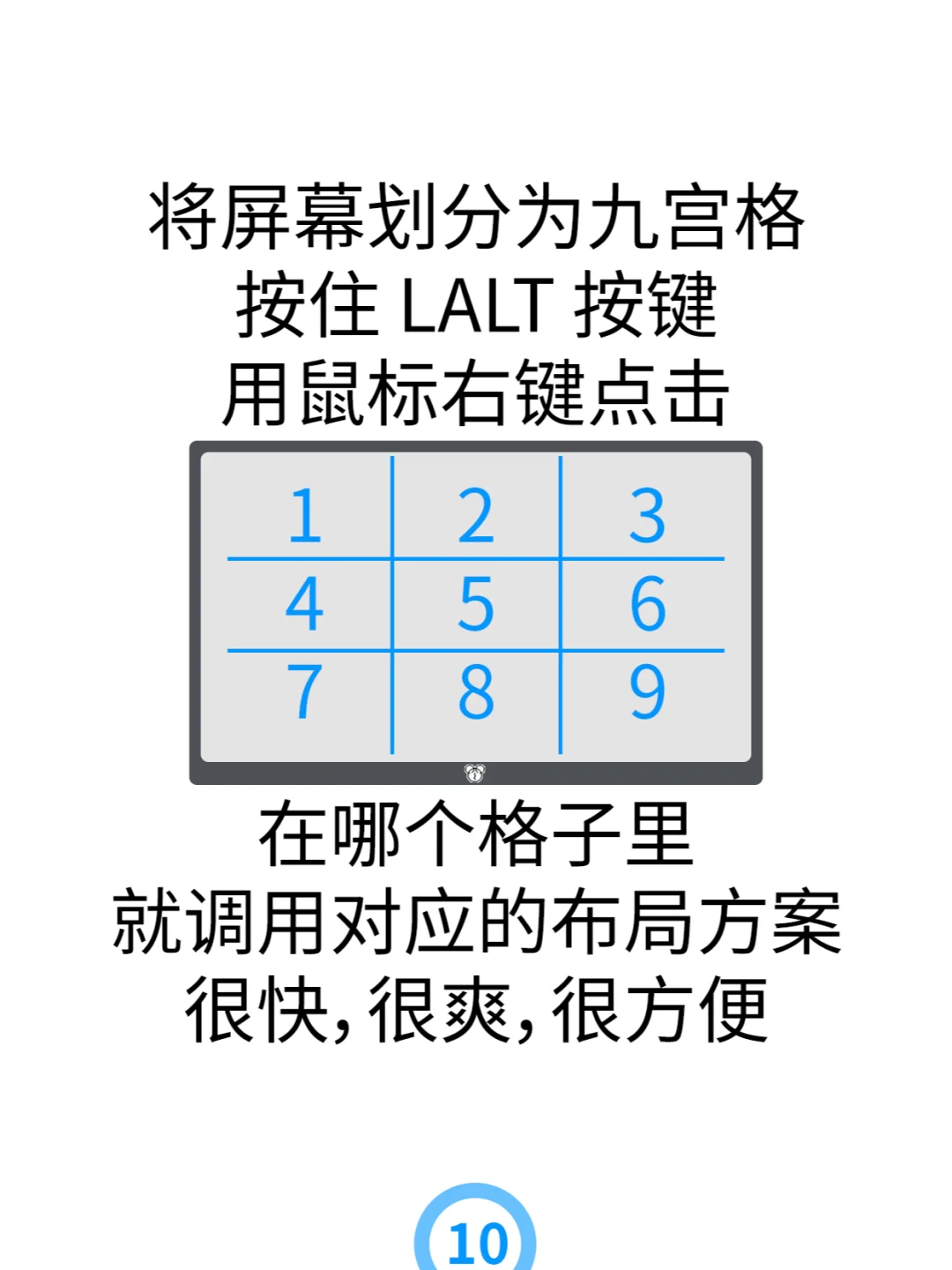 WinSize 5.0 让你像极客一样管理软件窗口