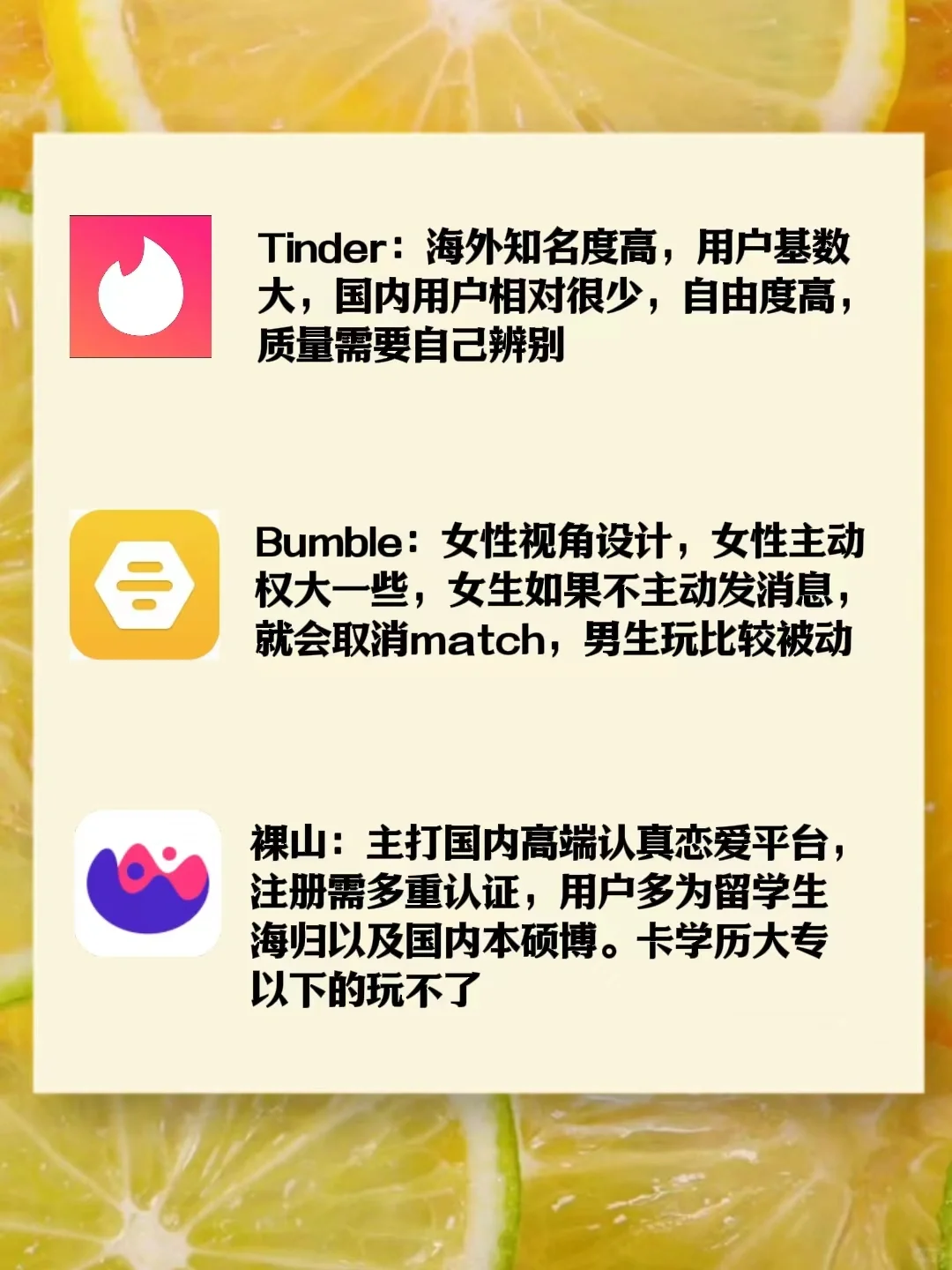 一句话总结热门社交软件