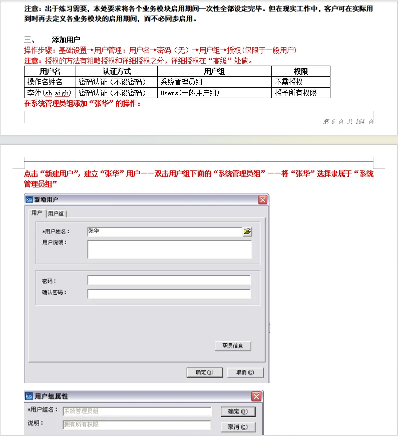 还有不会使用金蝶软件的会计吗？