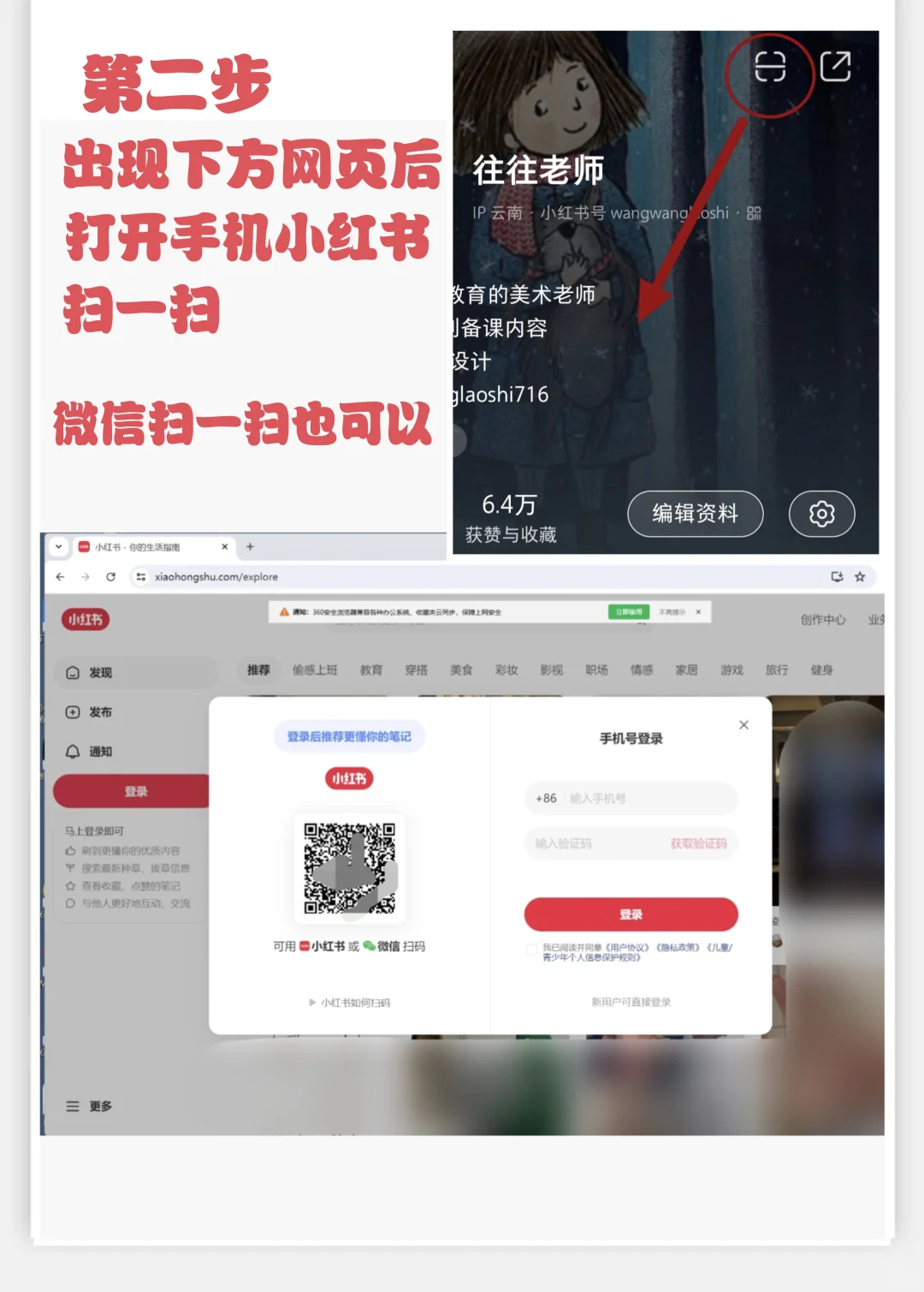 怎么简单快速安装下载小红书电脑版